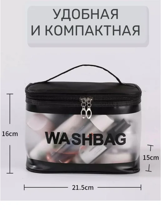 Большая косметичка прозрачная, Сумка для бассейна и душа, черный, фото 2