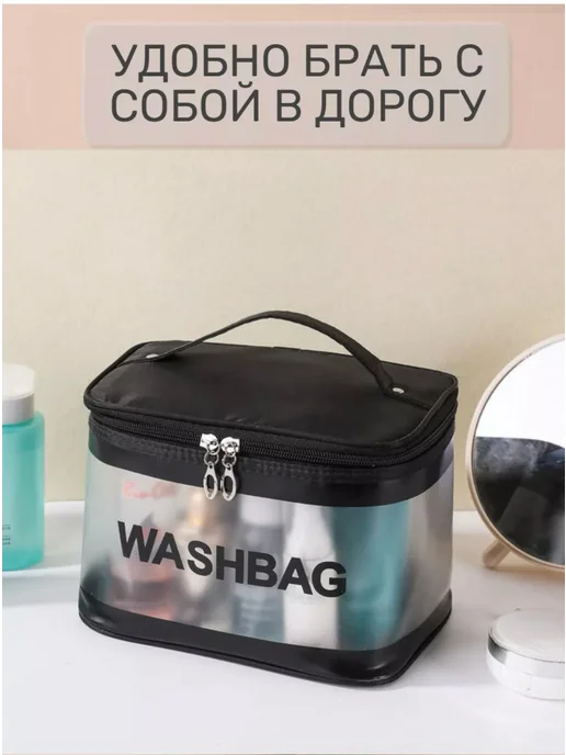 Большая косметичка прозрачная, Сумка для бассейна и душа, черный, фото 3