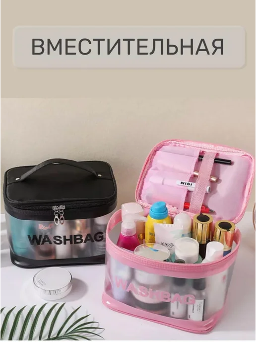 Большая косметичка прозрачная, Сумка для бассейна и душа, черный, фото 5