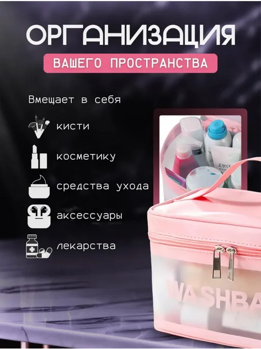 Большая косметичка прозрачная, Сумка для бассейна и душа, розовый, фото 3