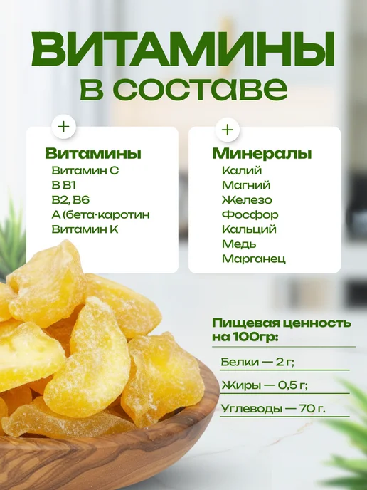 FRUCTOFF Айва сушеная 500г, 500 г, фото 2