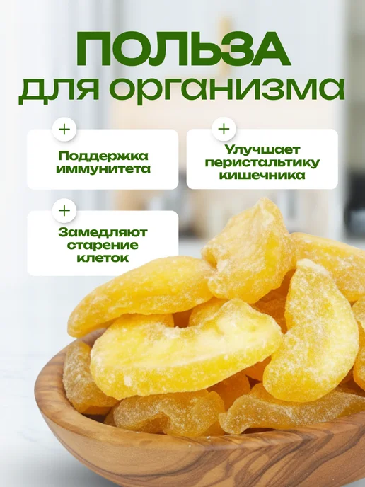FRUCTOFF Айва сушеная 500г, 500 г, фото 3