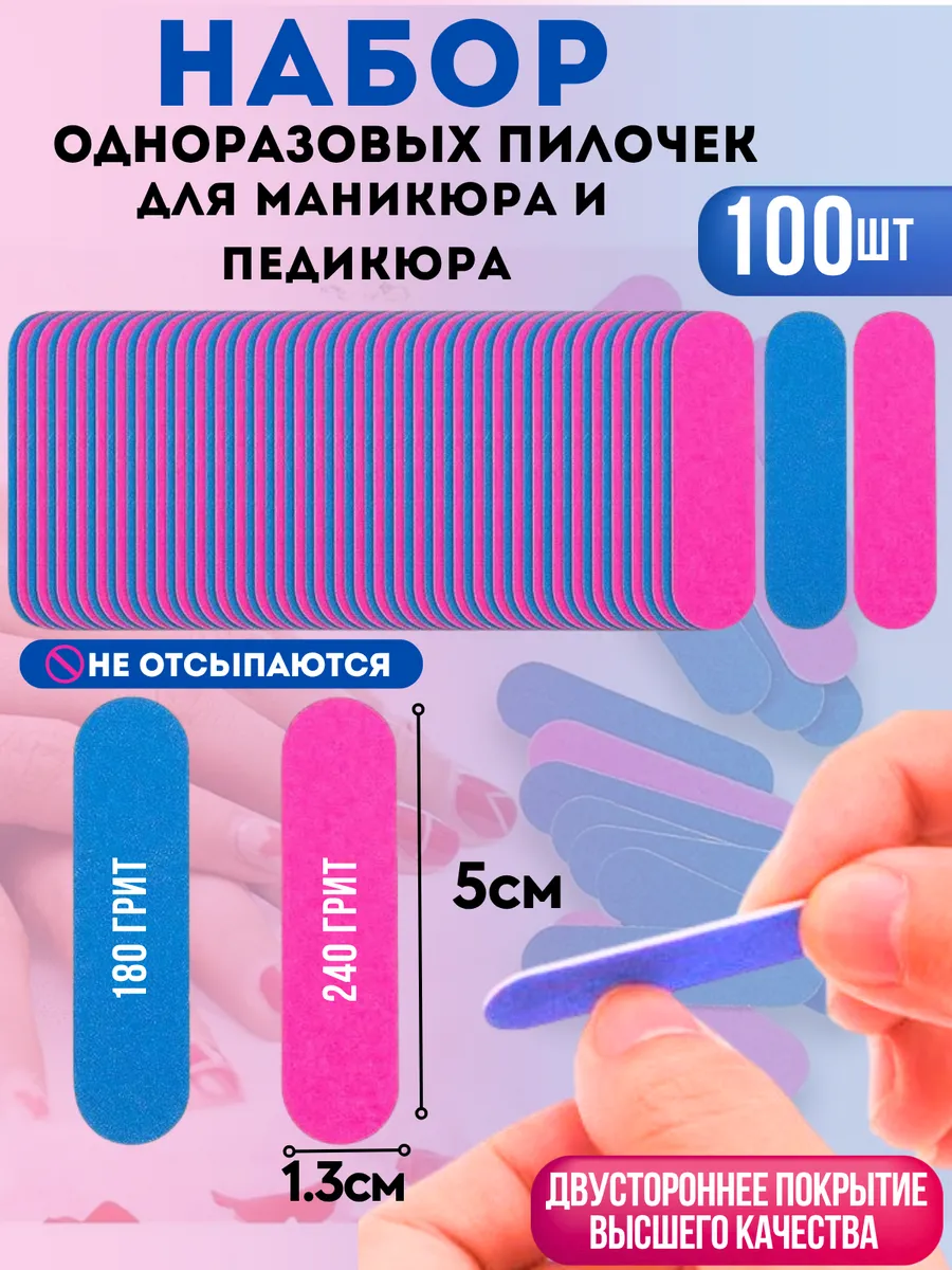 Пилки мини для ногтей