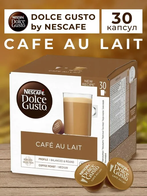 Nescafe Dolce Gusto Кофе в капсулах Au lait, 30 шт, 30 шт