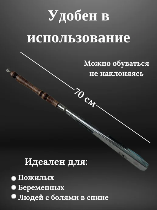 ГранДавто Рожок обувной, ложка для обуви длинная 75 см, коричневый, фото 3