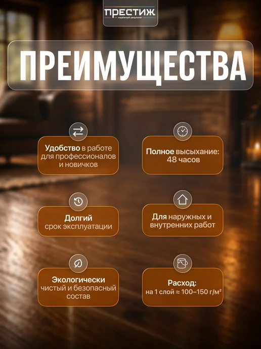 Престиж Эмаль для пола ПФ-266 светлый орех 2,8 кг, 2,8 кг, фото 2