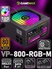 Блок питания для ПК 800W VP-800-RGB-MODULAR 80+ Bronze GAMEMAX 383395002 купить за 4 457 ₽ в интернет‑магазине Wildberries