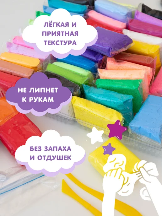 Claytime Воздушный легкий пластилин 60 штук, вариант, фото 3