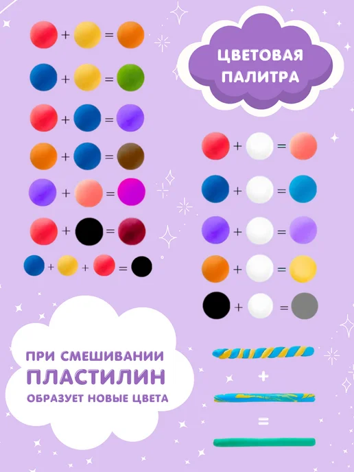 Claytime Воздушный легкий пластилин 60 штук, вариант, фото 6