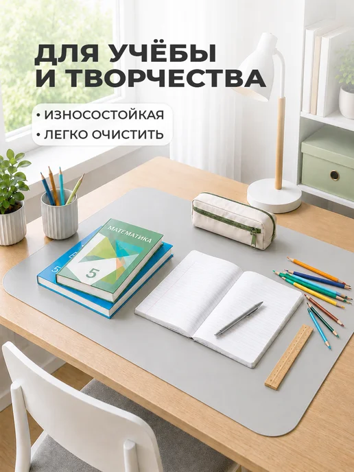 CrystalDesk Серый коврик на письменный стол ПВХ 100х60 см, 90x45 см, фото 3