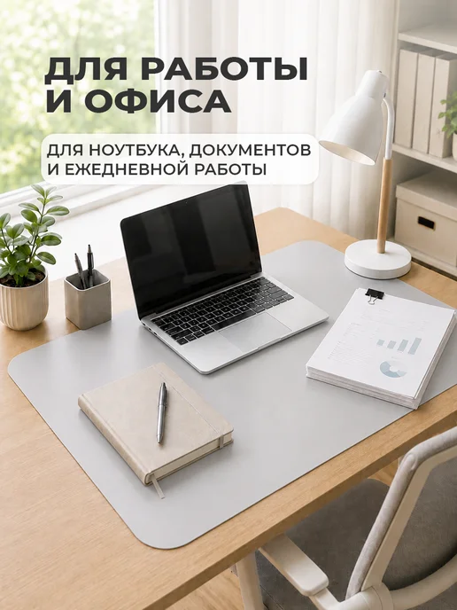 CrystalDesk Серый коврик на письменный стол ПВХ 100х60 см, 90x45 см, фото 4