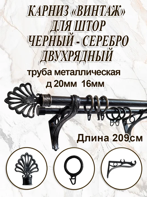 ПАКАРНИЗ карниз для штор настенный труба двухрядный, черный