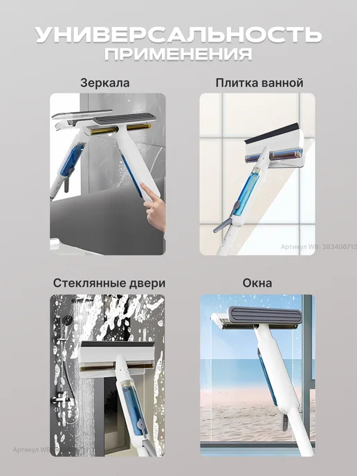 MaryDee Швабра для мытья окон окномойка телескопическая, белый, фото 2