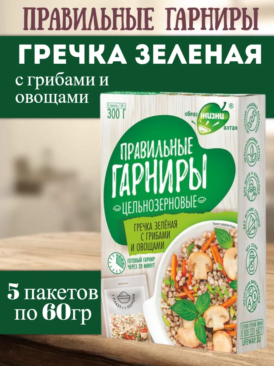 Правильные гарниры Гречка зеленая с грибами и овощами 300 г