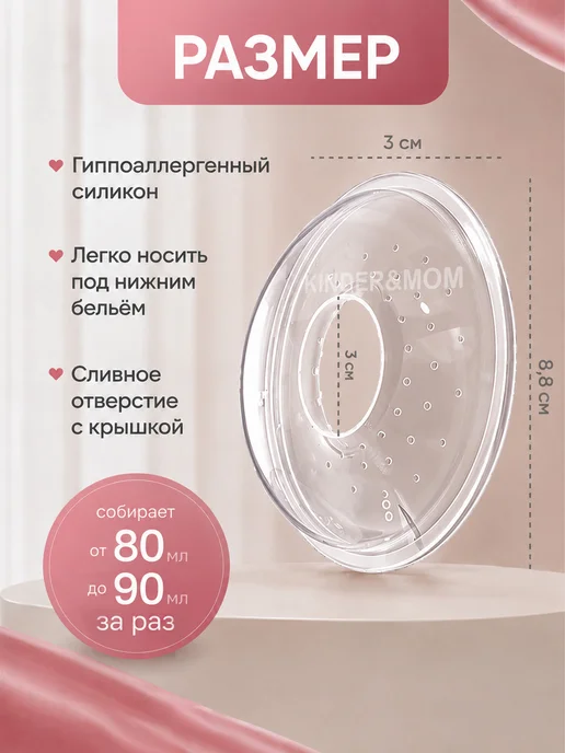 Kinder&MOM Молокосборник на грудь, голубой, фото 2