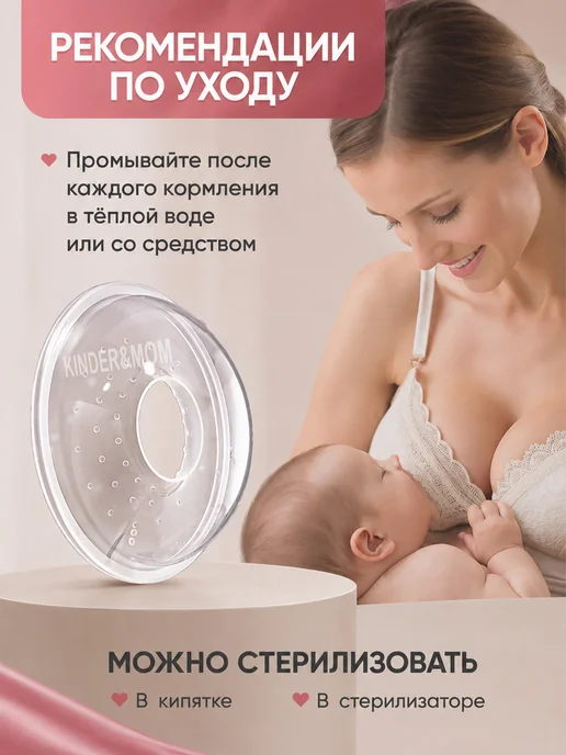 Kinder&MOM Молокосборник на грудь, голубой, фото 3