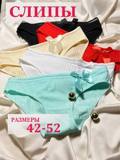 Трусы слипы набор 383480819 купить за 468 ₽ в интернет‑магазине Wildberries