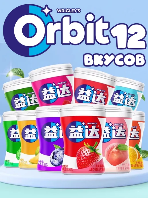 Orbit Жевательная резинка Wrigley's Орбит, жвачка без сахара, 40 шт, фото 3