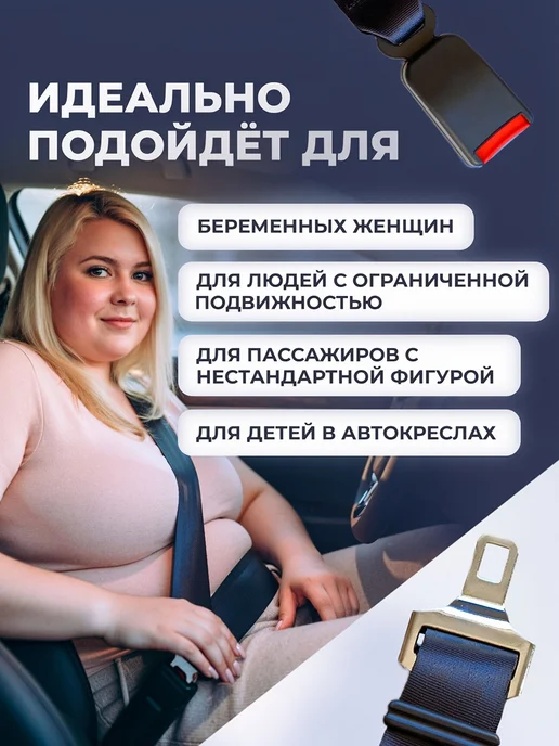 Kenga Удлинитель ремня безопасности автомобиля универсальный, вариант, фото 2