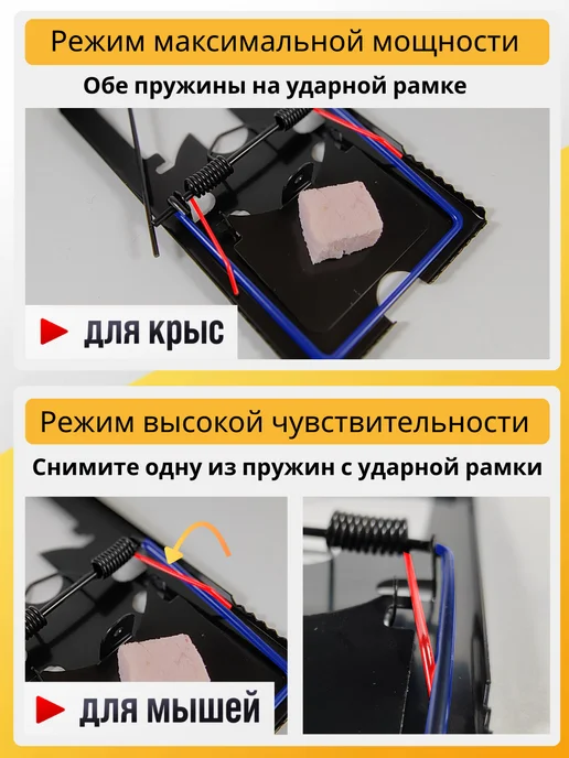 mousetrap Крысоловка капкан мышеловка 2 шт, вариант, фото 2