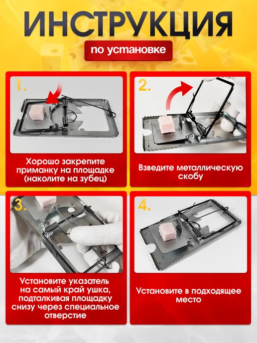 mousetrap Крысоловка капкан мышеловка 2 шт, вариант, фото 3
