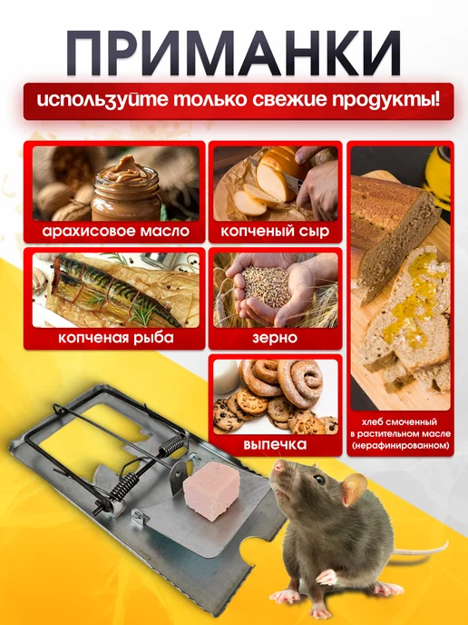 mousetrap Крысоловка капкан мышеловка 2 шт, вариант, фото 4