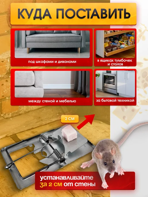 mousetrap Крысоловка капкан мышеловка 2 шт, вариант, фото 5