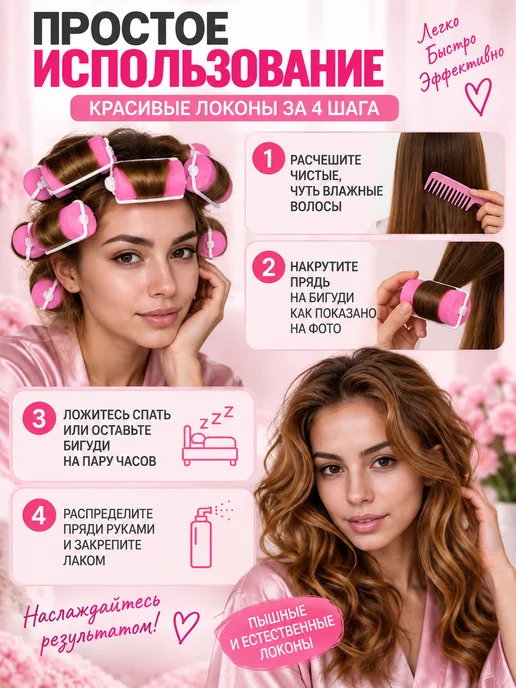 ПахоМикс Бигуди мягкие ночные для локонов и объёма, розовый, фото 2