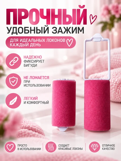 ПахоМикс Бигуди мягкие ночные для локонов и объёма, розовый, фото 3