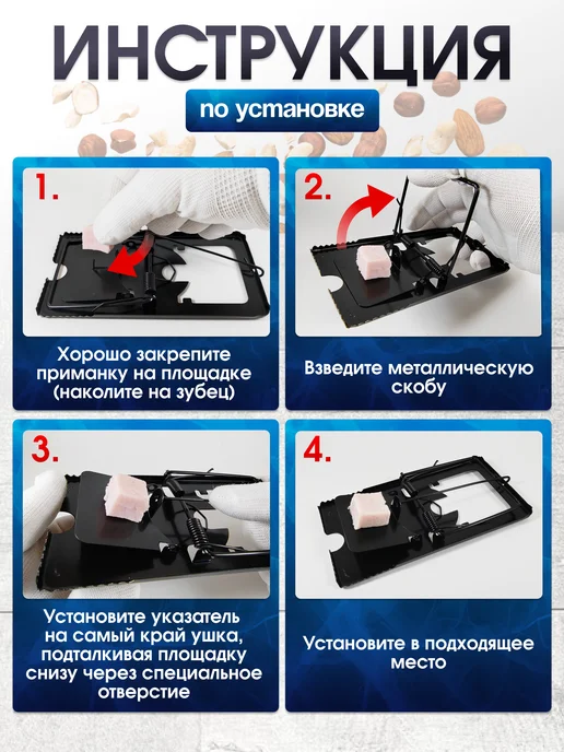 mousetrap Крысоловка мышеловка металлическая 15,5*8,5 см, 3 штуки, вариант, фото 3