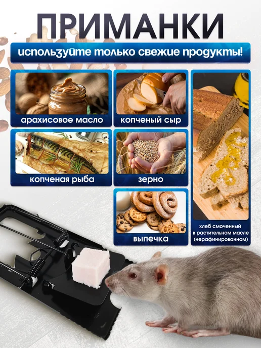 mousetrap Крысоловка мышеловка металлическая 15,5*8,5 см, 3 штуки, вариант, фото 4
