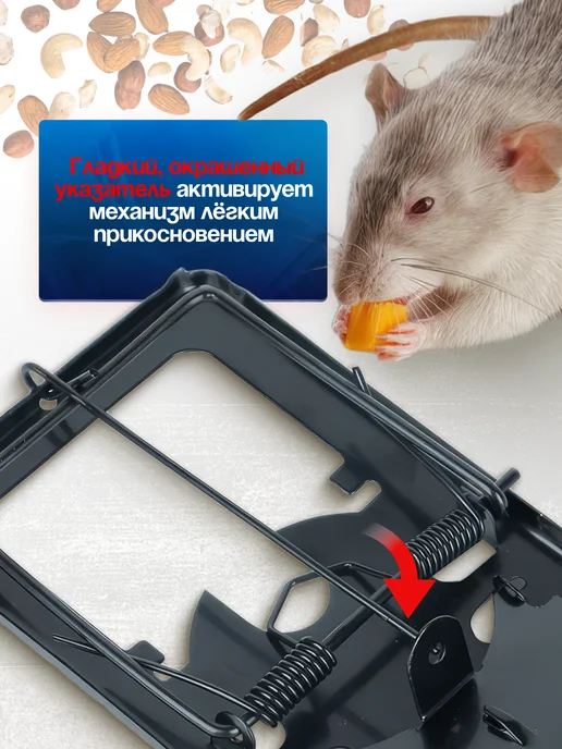mousetrap Крысоловка мышеловка металлическая 15,5*8,5 см, 3 штуки, вариант, фото 7
