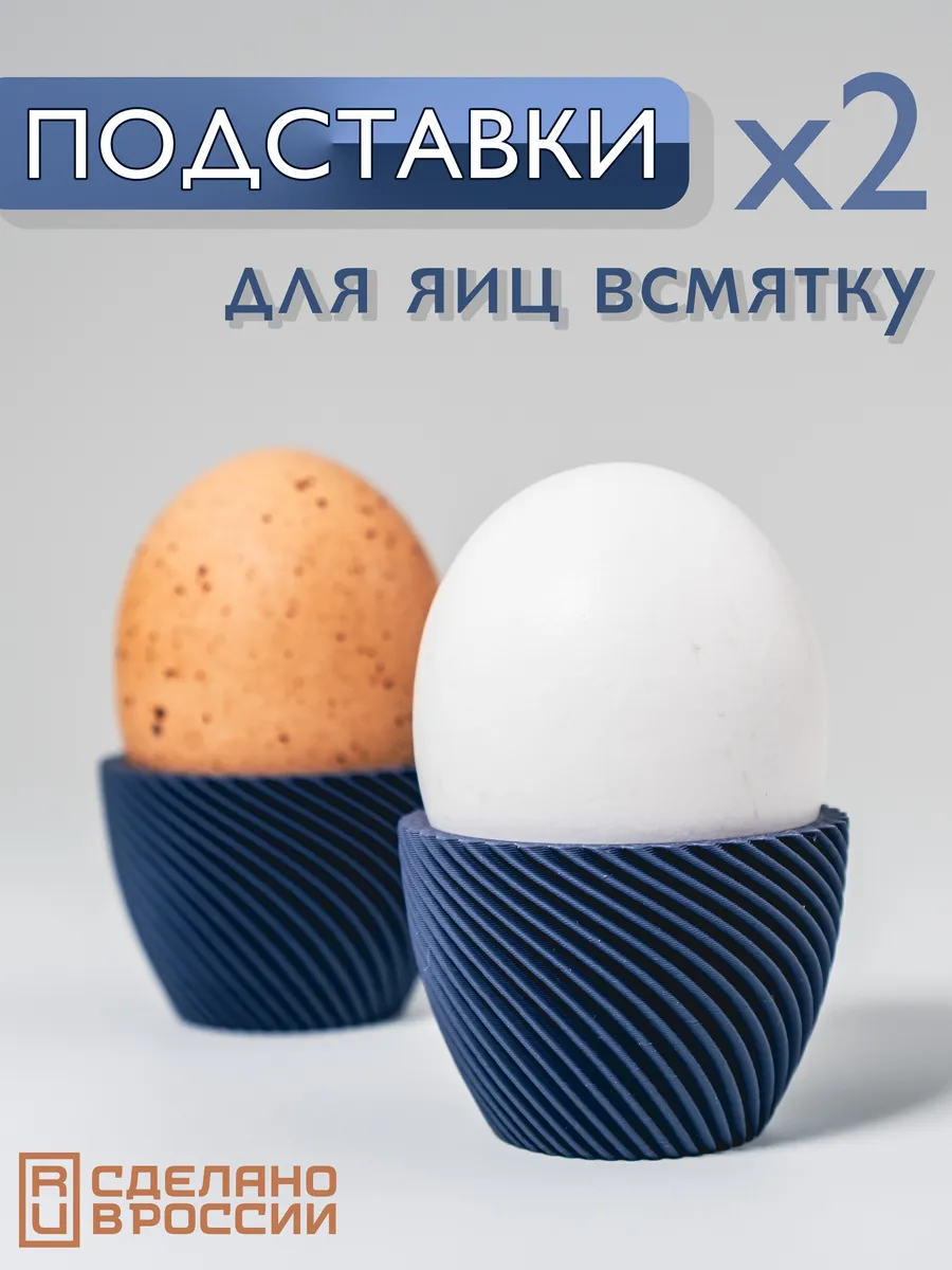 Подставка для яиц всмятку серая набор 2 шт для сервировки