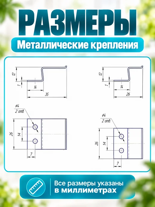 Крепления для москитной сетки металлические 3 комплекта, белый, фото 3