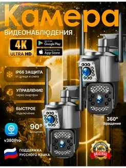 Уличная двухобъективная камера от сим карты (2 шт) 383587454 купить за 4 025 ₽ в интернет‑магазине Wildberries