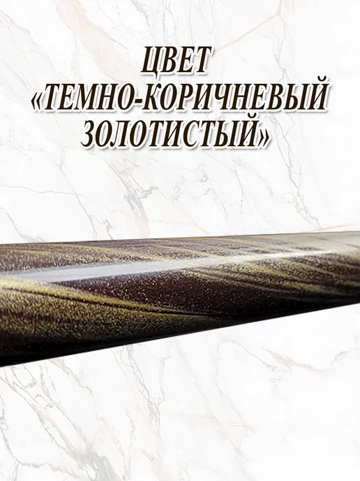 ПАКАРНИЗ карниз для штор настенный труба двухрядный, коричневый, фото 2