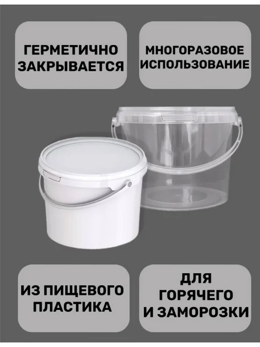 ПРОхоз Ведро пластиковое с крышкой 3,25 литра - 3 штуки прозрачное, белый, фото 3