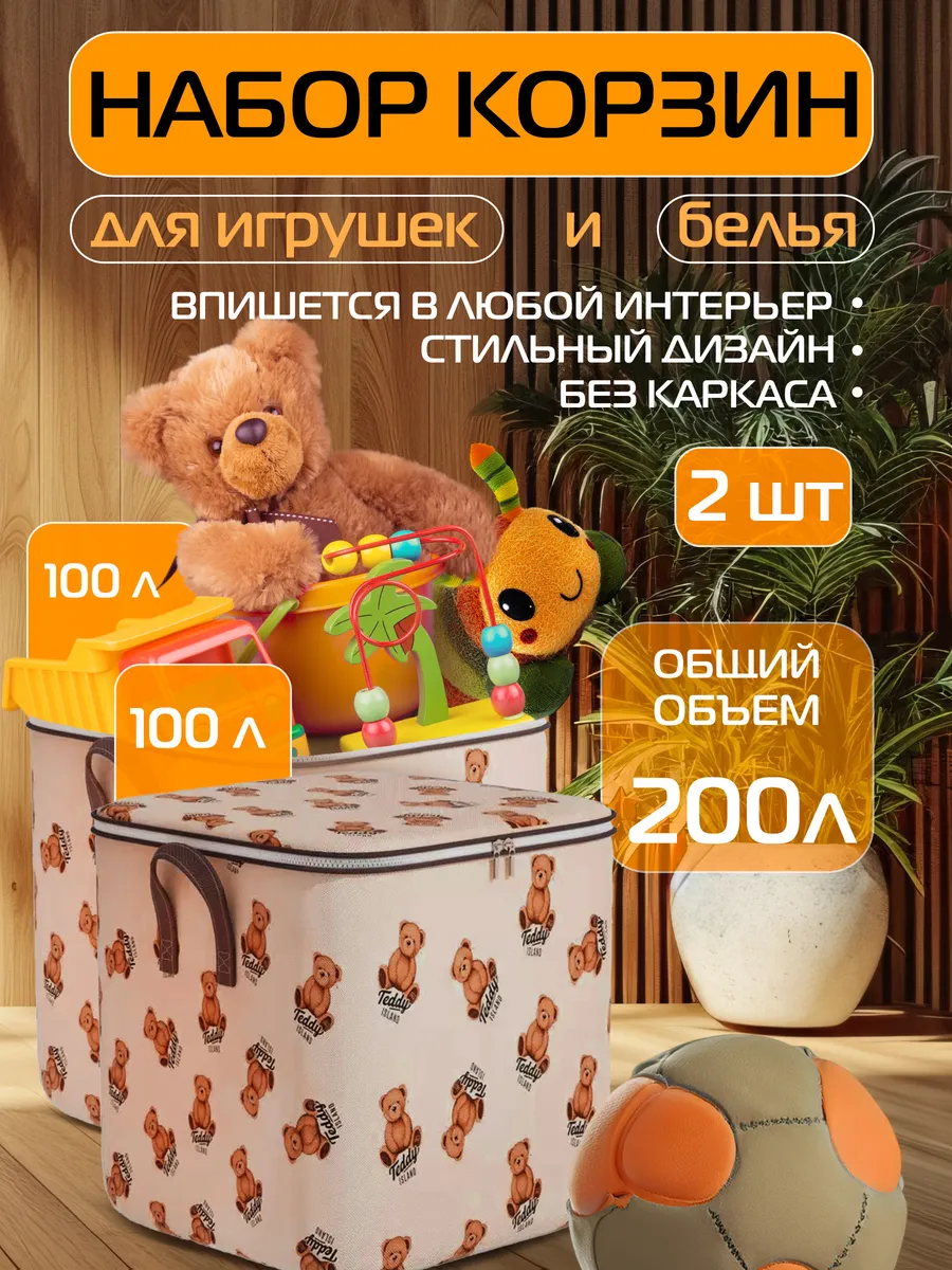 Большая корзина мешок с крышкой для хранения игрушек и вещей