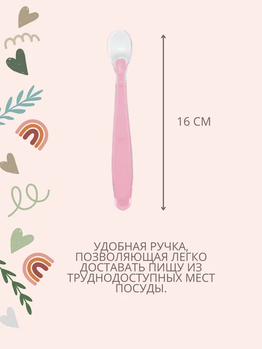 Be baby Ложка для прикорма силиконовая с 4 месяцев, розовый, фото 2
