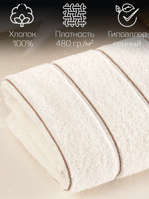 METEOR HOME Полотенце банное махровое 50х90 см Турция, 50x90 см, фото 2