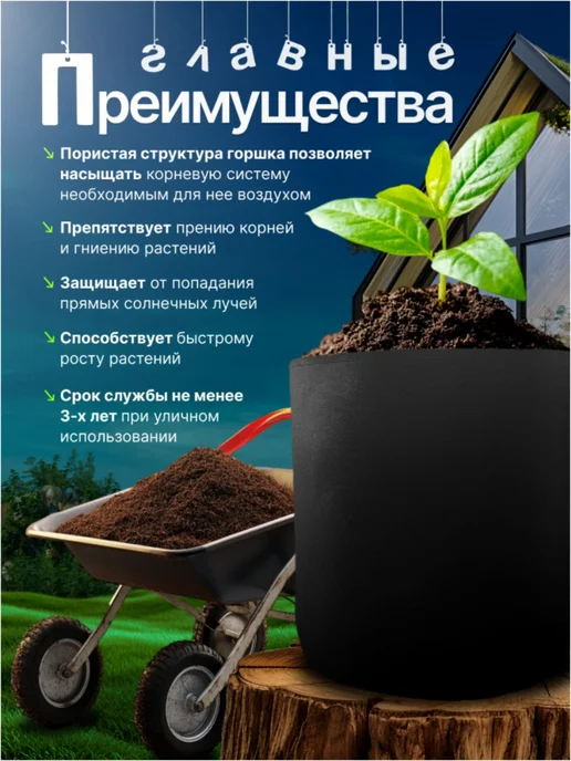 GrowerGreen Горшок тканевый мешок для цветов и рассады 20л. 10шт, 20 л, 10 шт, фото 2