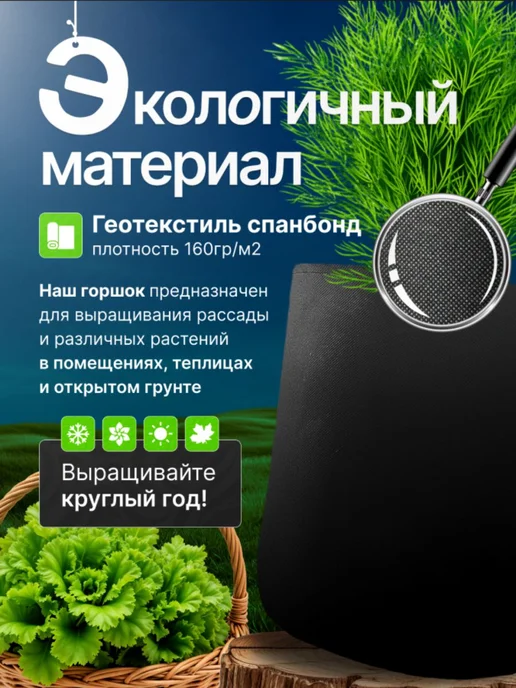 GrowerGreen Горшок тканевый мешок для цветов и рассады 20л. 10шт, 20 л, 10 шт, фото 4