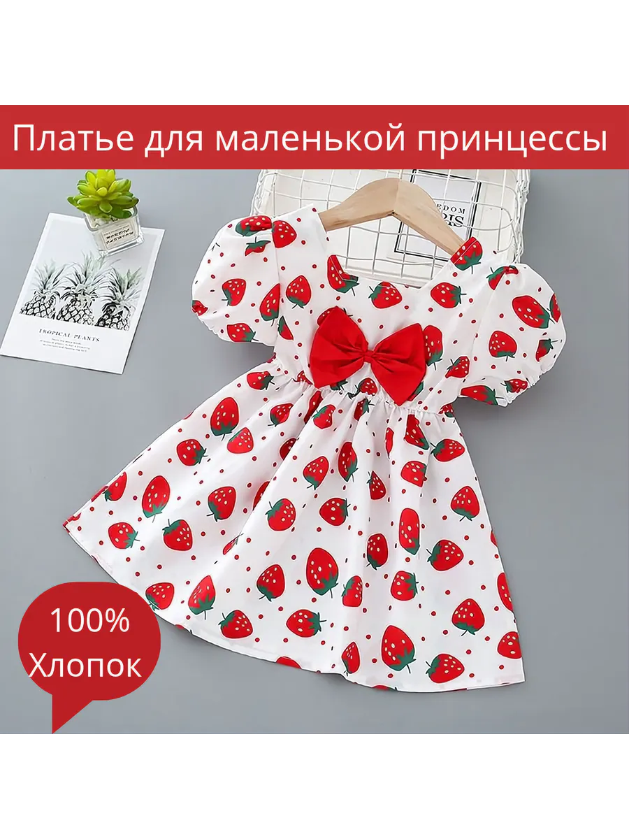Платье для девочки нарядное и на повседневку