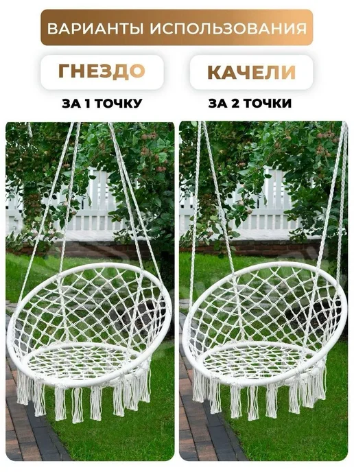 Кресло качели подвесные, белый, фото 2