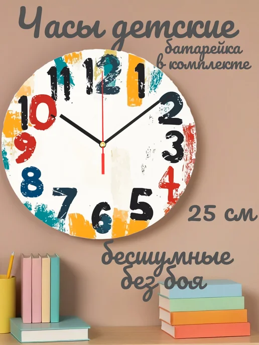 Часы настенные детские бесшумные Солнце 25 см для мальчика, синий