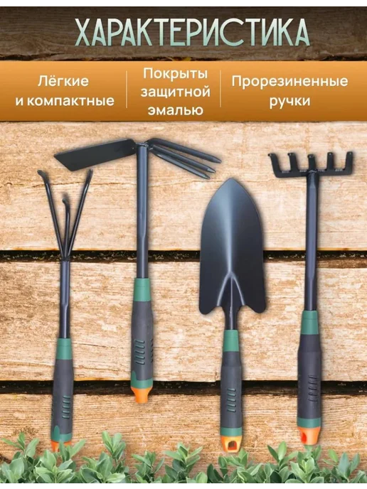 Набор садовых инструмента для огорода, зеленый, фото 2
