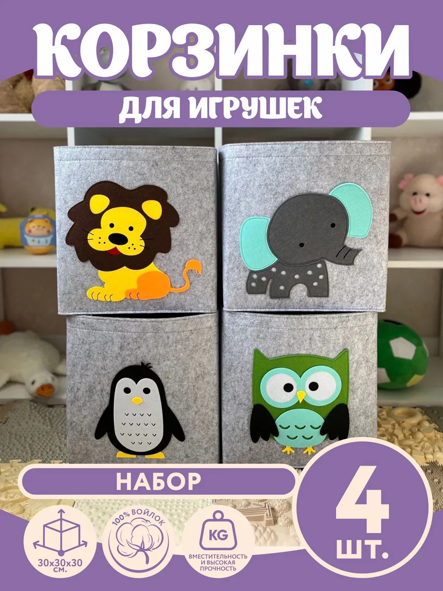 Корзина для игрушек в детскую для стеллажа