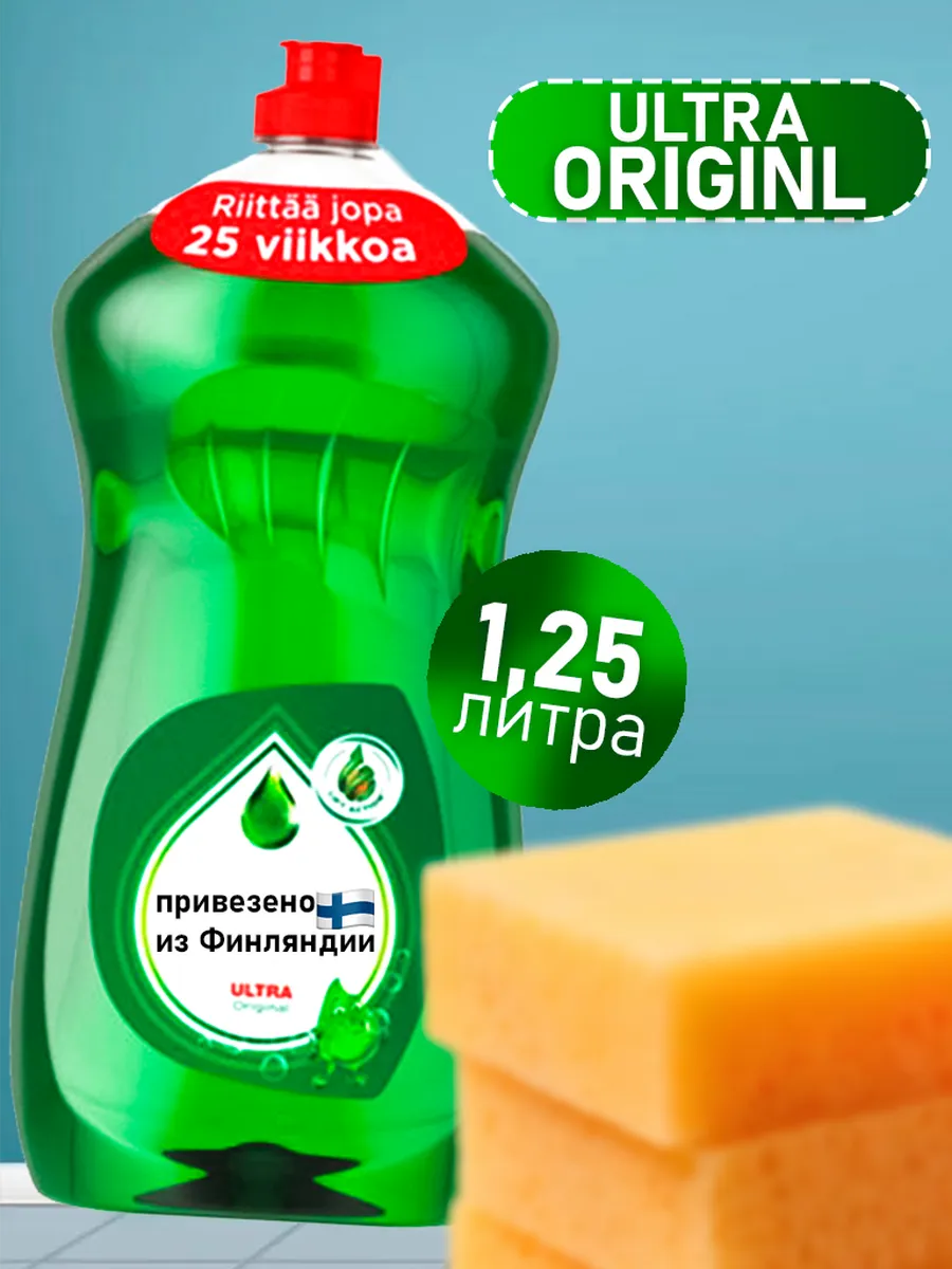 Средство для мытья посуды Ultra original, 1,25л