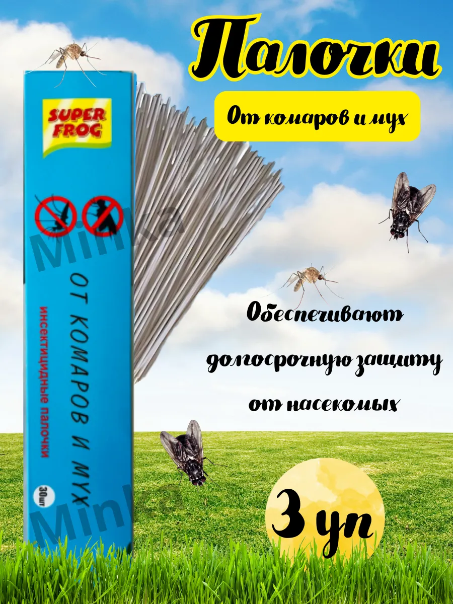 Палочки от комаров, мух, клещей и ос