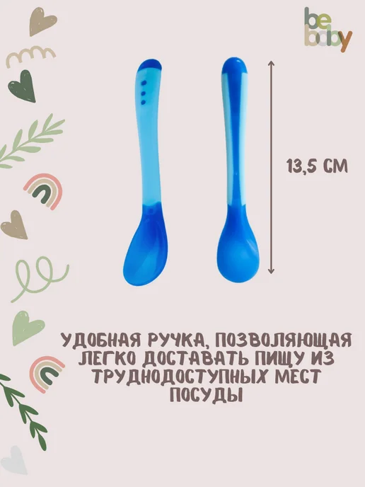 Be baby Ложка для прикорма новорожденных меняет цвет, голубой, фото 3